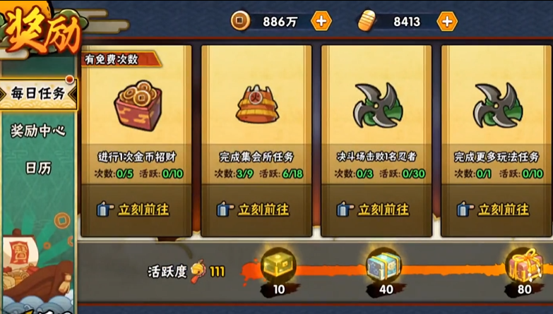 火影忍者怎么免费获得招募