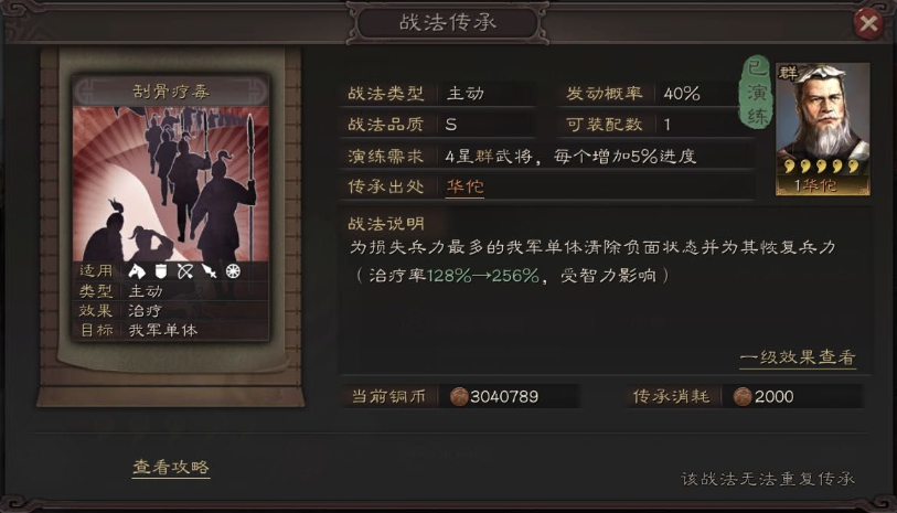 三国志战略版郭淮带什么输出战法