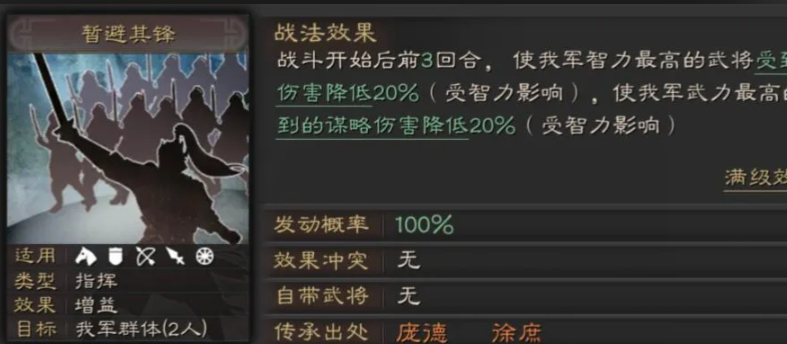 三国志战略版郭淮带什么输出战法