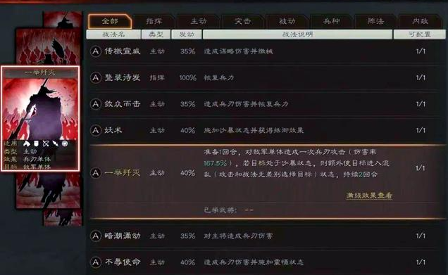 三国志战略版怎么搭配a级战法