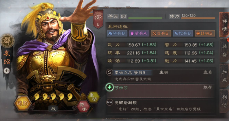三国志战略版三星配将怎么选