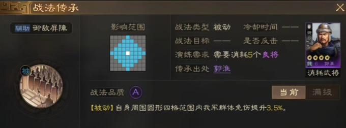 三国志战略版怎么搭配a级战法