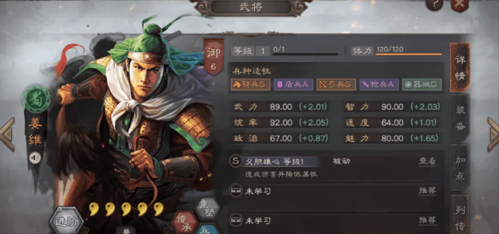 三国志战略版三陆带什么兵书