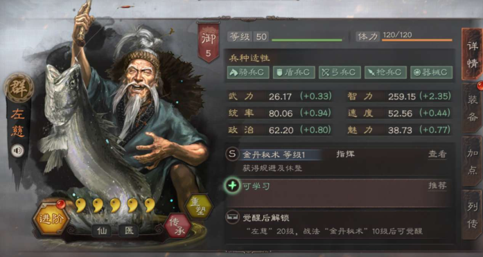三国志战略版三陆带什么兵书