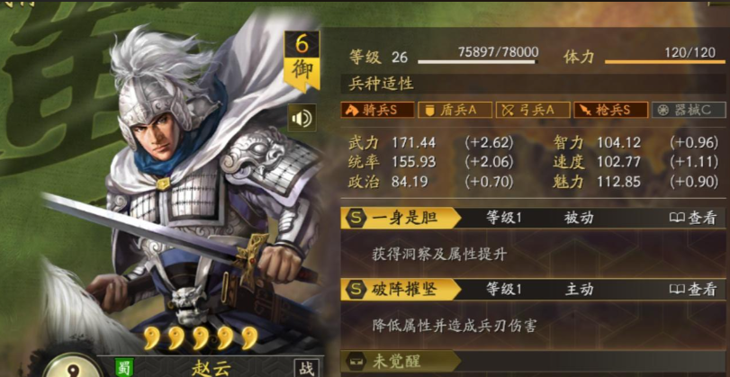 三国志战略版怎么选择好的战法