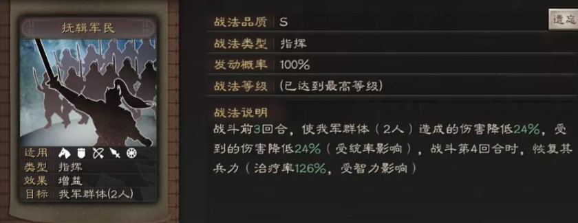 三国志战略版怎么选择好的战法