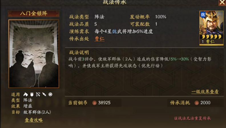三国志战略版怎么选择好的战法