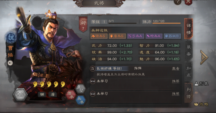 三国志战略版蜀盾强度如何