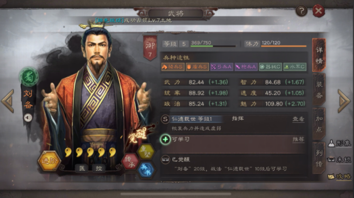 三国志战略版蜀盾强度如何