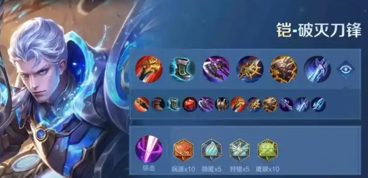 王者荣耀铠最强出装铭文怎么搭配