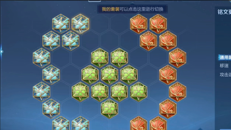 王者荣耀铠最强出装铭文怎么搭配
