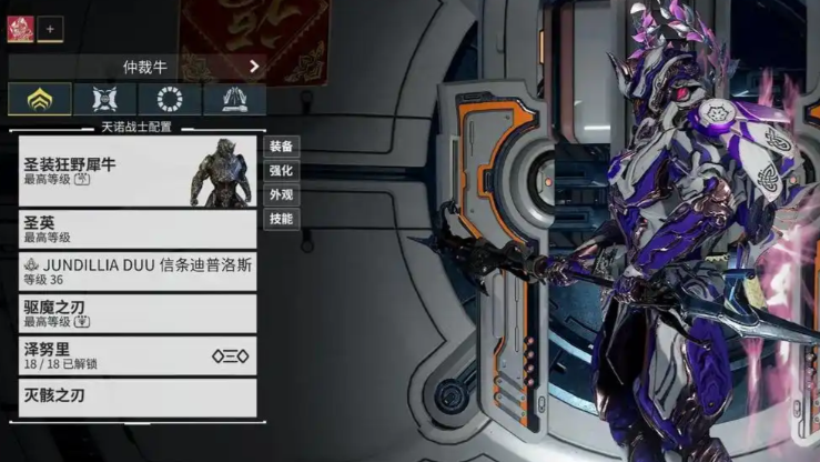 星际战甲后期战甲推荐哪个