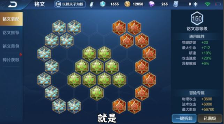 王者荣耀老夫子要怎么出装