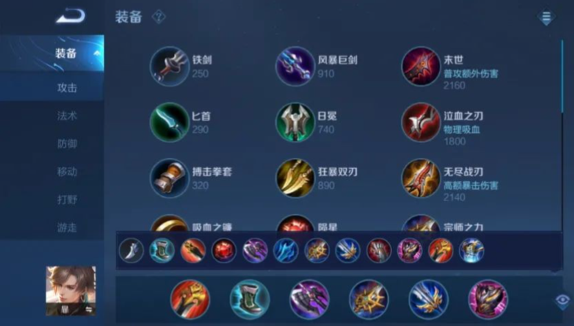 王者荣耀暃的出装和铭文是什么