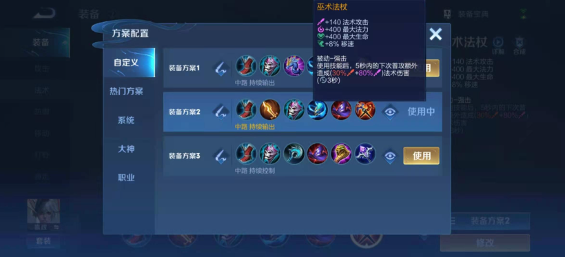 王者荣耀嬴政出装最新怎么出