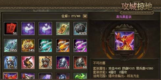 攻城掠地觉醒魏延带什么装