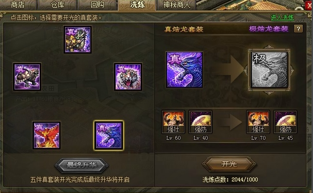 攻城掠地没觉醒的赵云穿什么