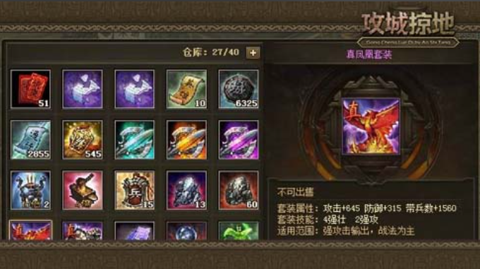 攻城掠地没觉醒的赵云穿什么