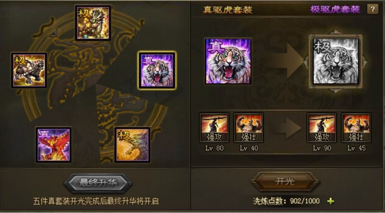 攻城掠地张飞怎么搭配