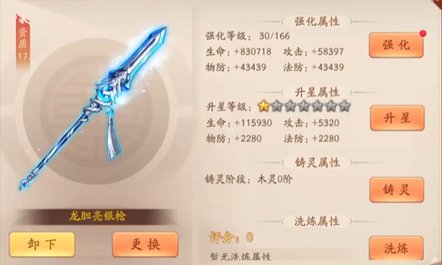 少年三国志二主角带什么神兵