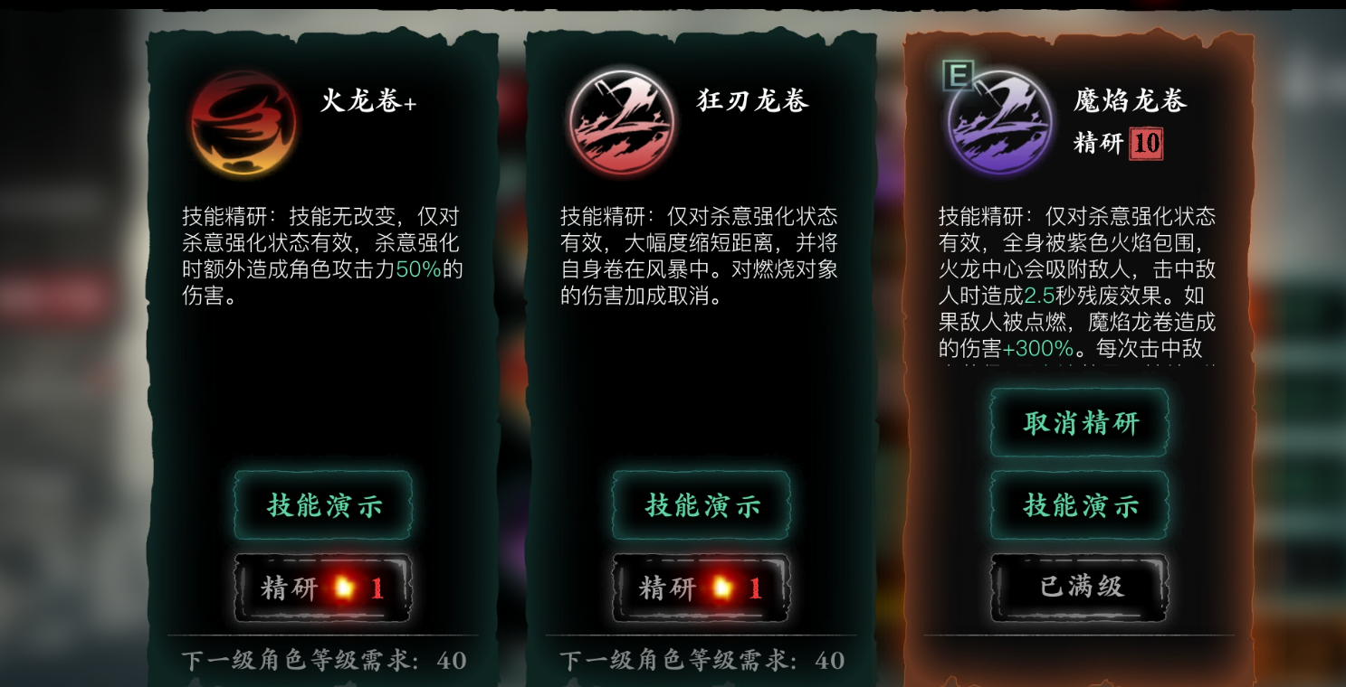 影之刃3觉醒升级什么技能