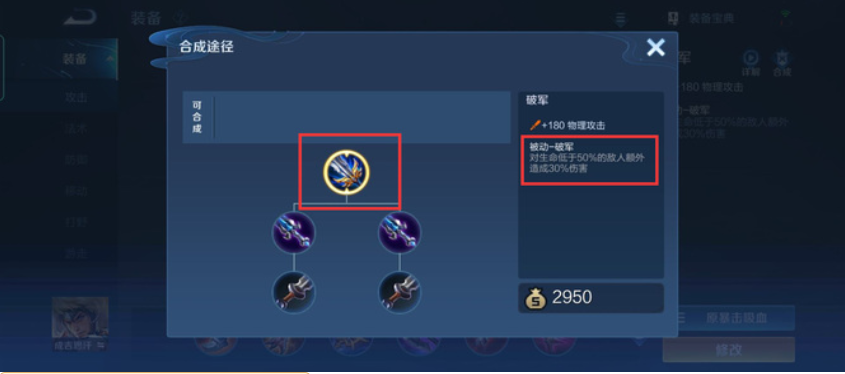 王者荣耀兰陵王怎么出神装