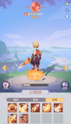 长安幻想天兵什么属性好一点
