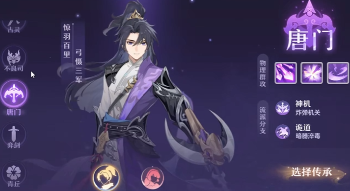 长安幻想唐门和高老庄哪个好