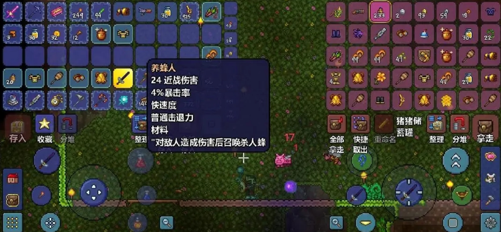 泰拉瑞亚天顶剑在哪合成