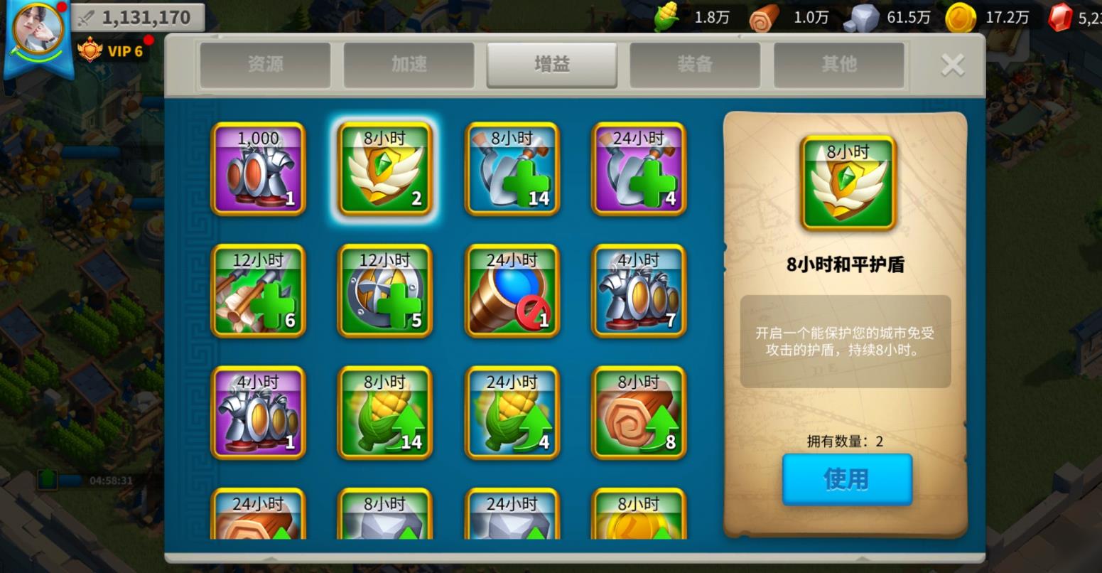 万国觉醒防护盾怎么破