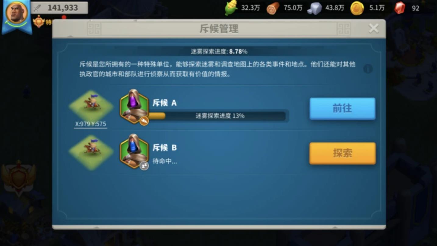 万国觉醒防护盾怎么破