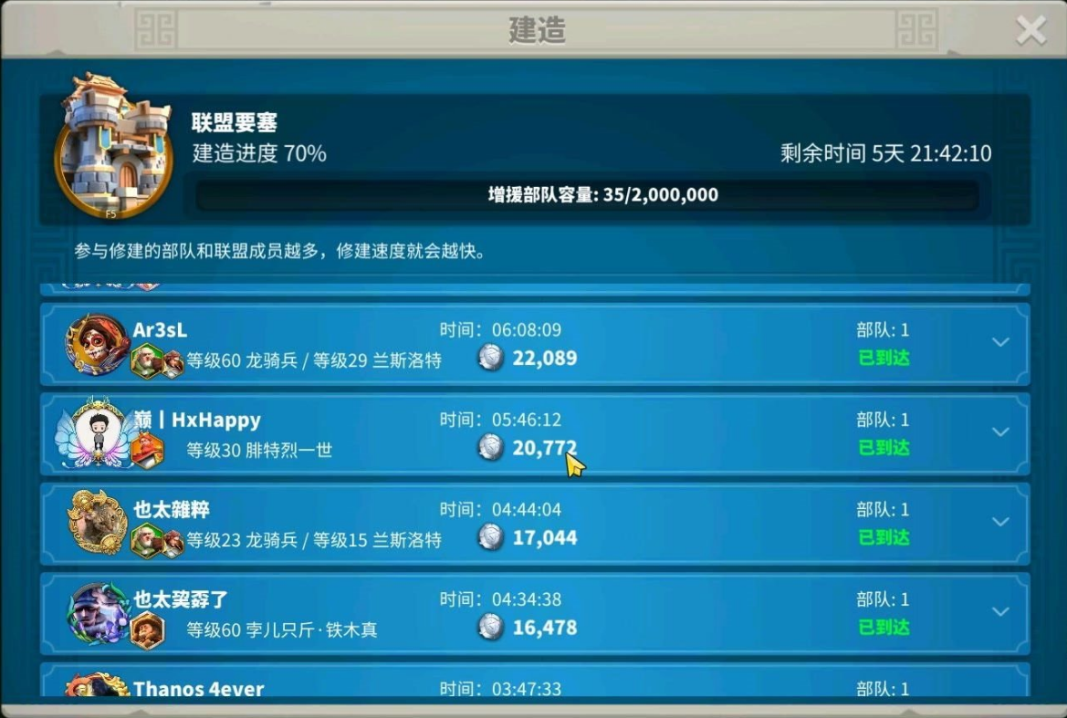 万国觉醒怎么获得联盟积分