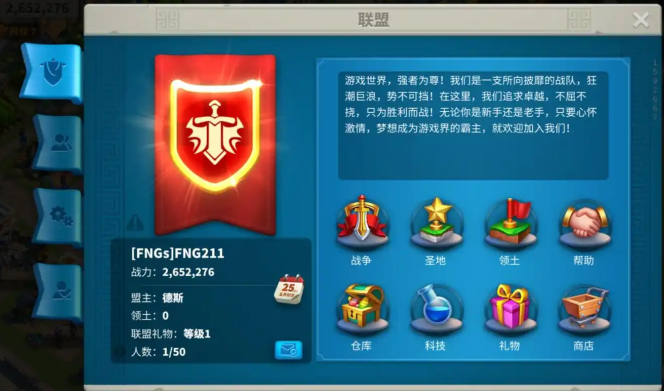 万国觉醒怎么获得联盟积分