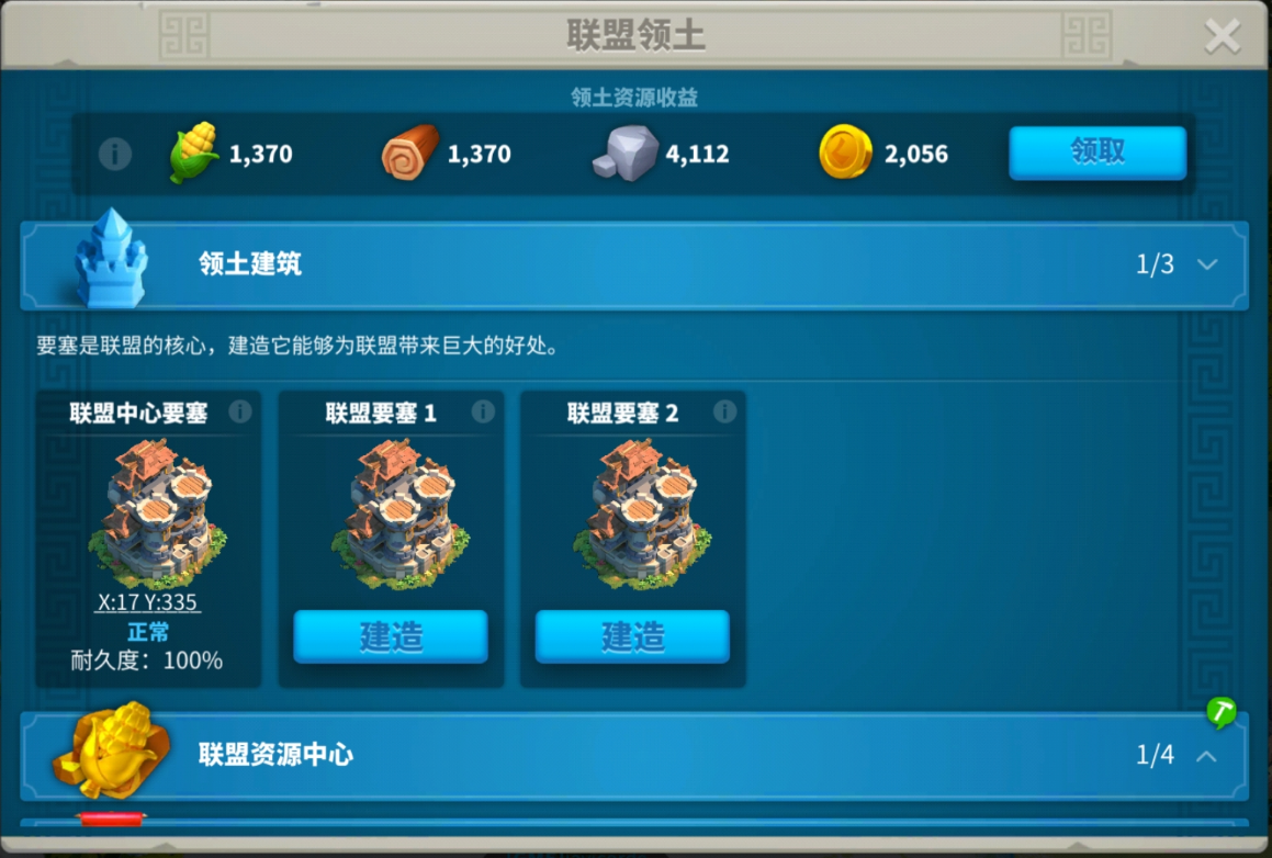 万国觉醒怎么获得联盟积分