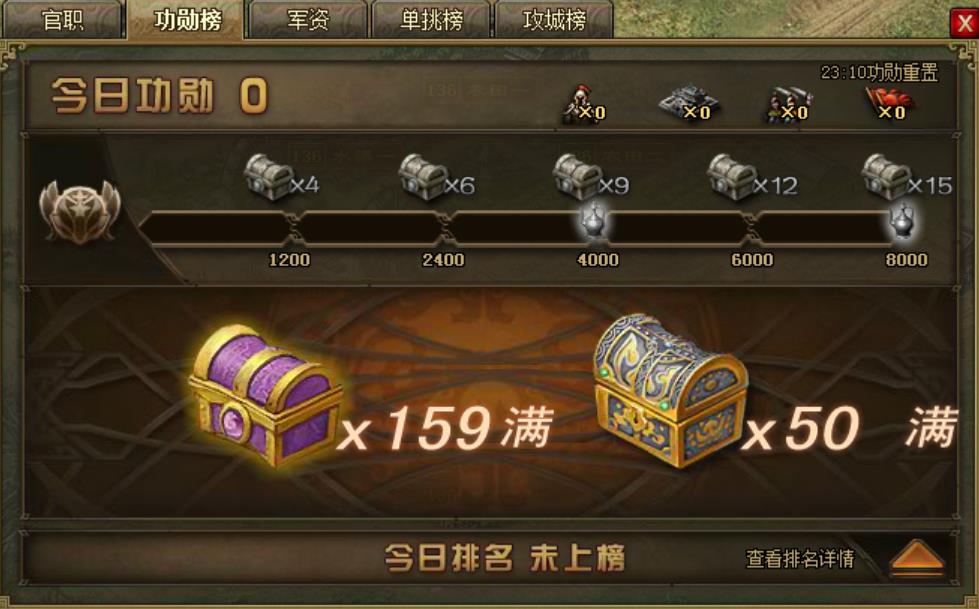 攻城掠地高级功勋宝箱有什么