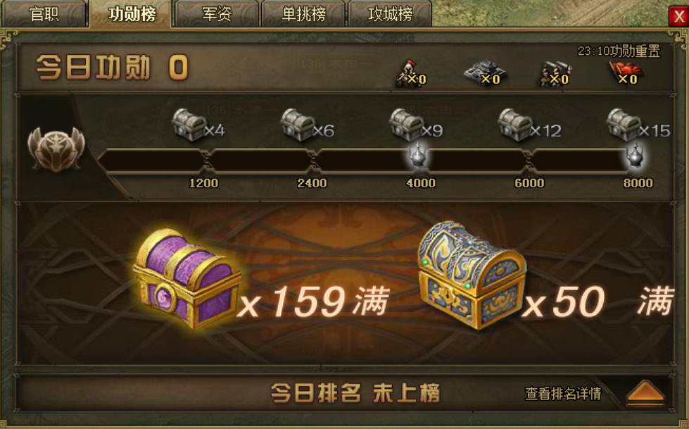 攻城掠地高级功勋宝箱有什么