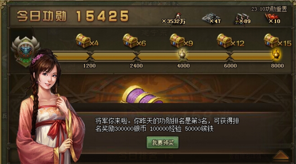 攻城掠地高级功勋宝箱有什么