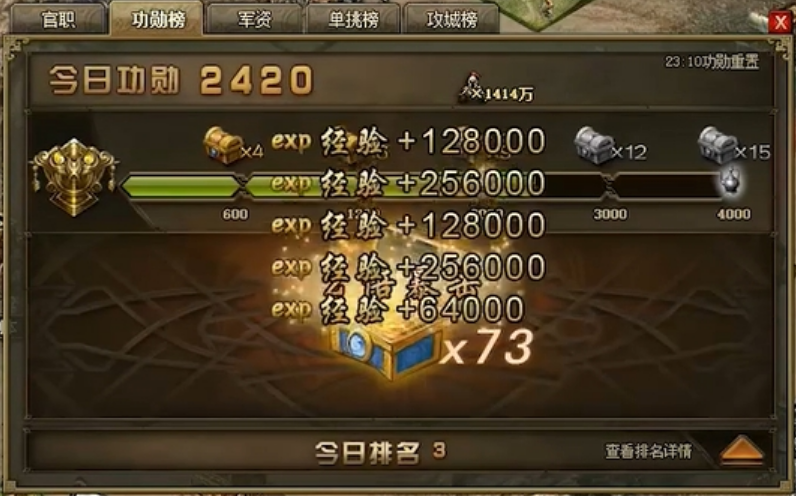 攻城掠地高级功勋宝箱有什么