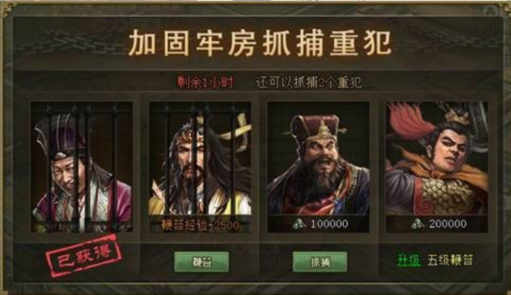 攻城掠地牢房在哪