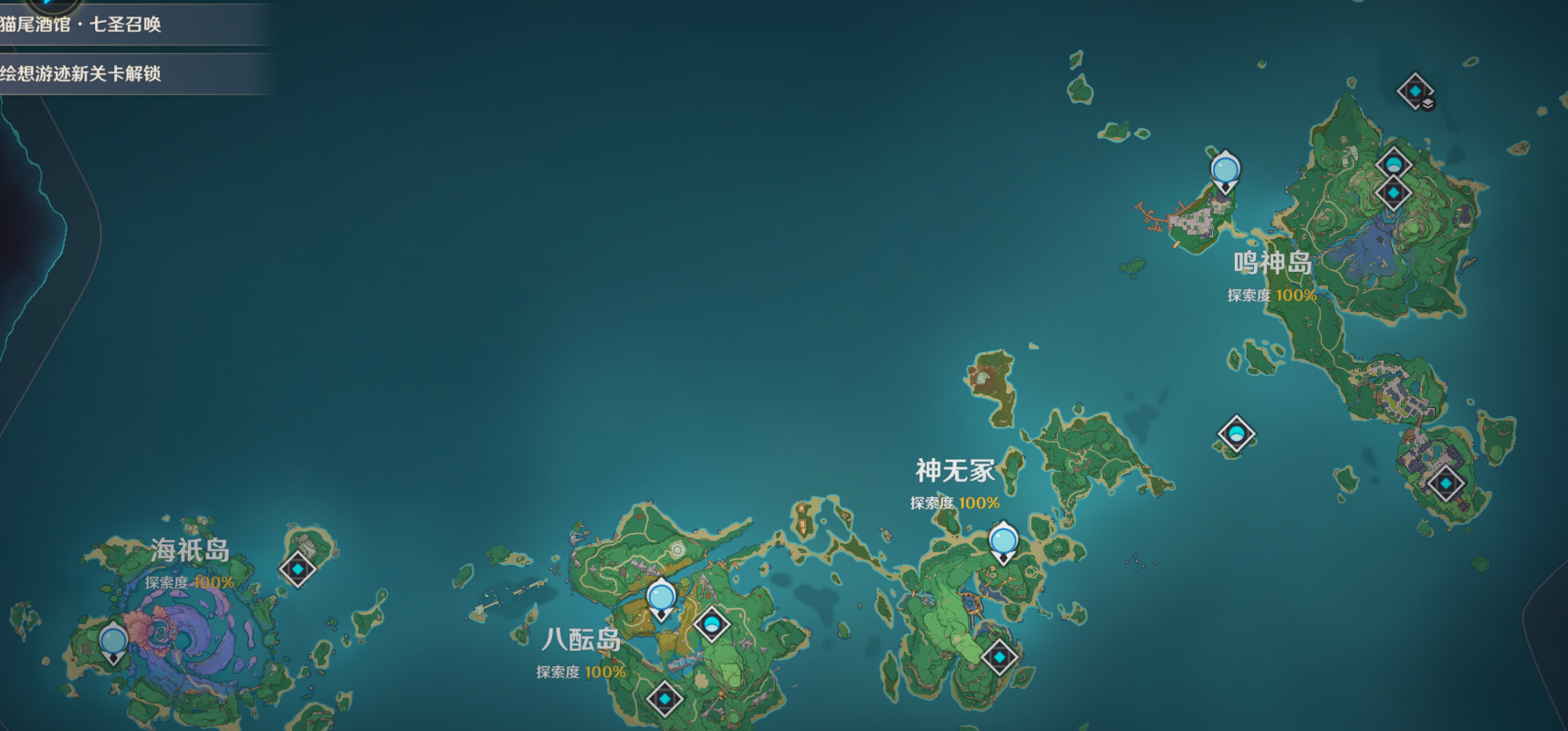 原神离岛之法怎么触发