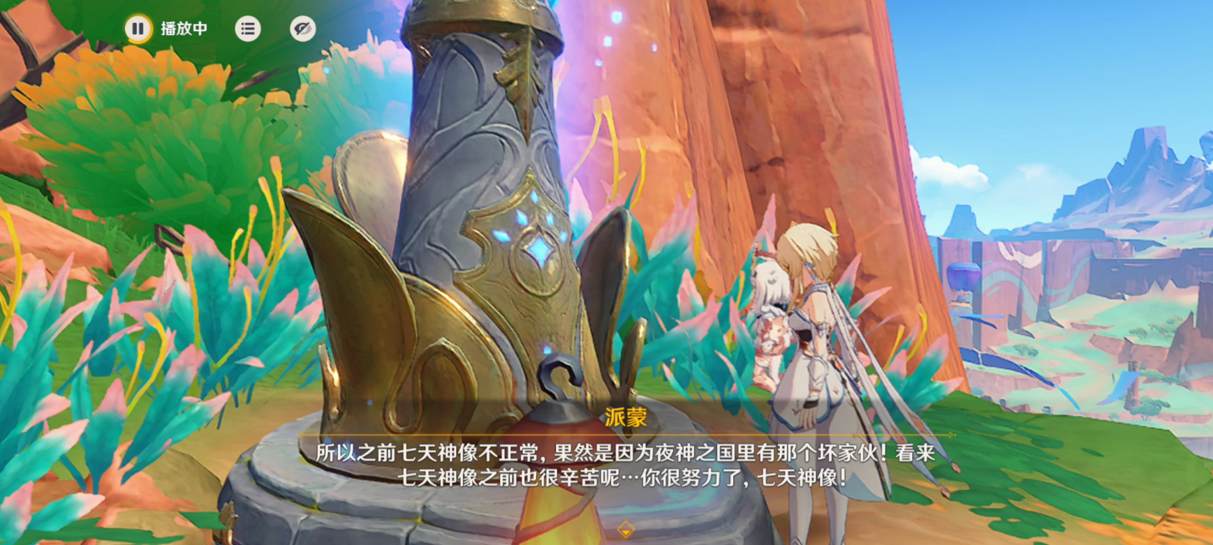原神离岛之法怎么触发