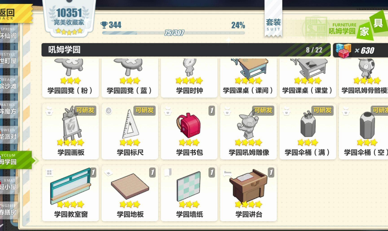 崩坏3怎么让女武神入住宿舍
