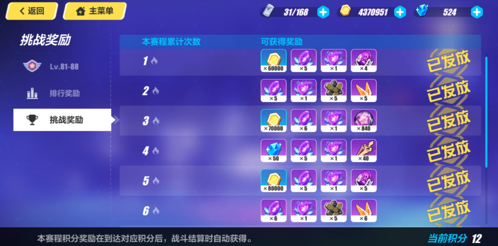 崩坏3战场宝库换哪个女武神套