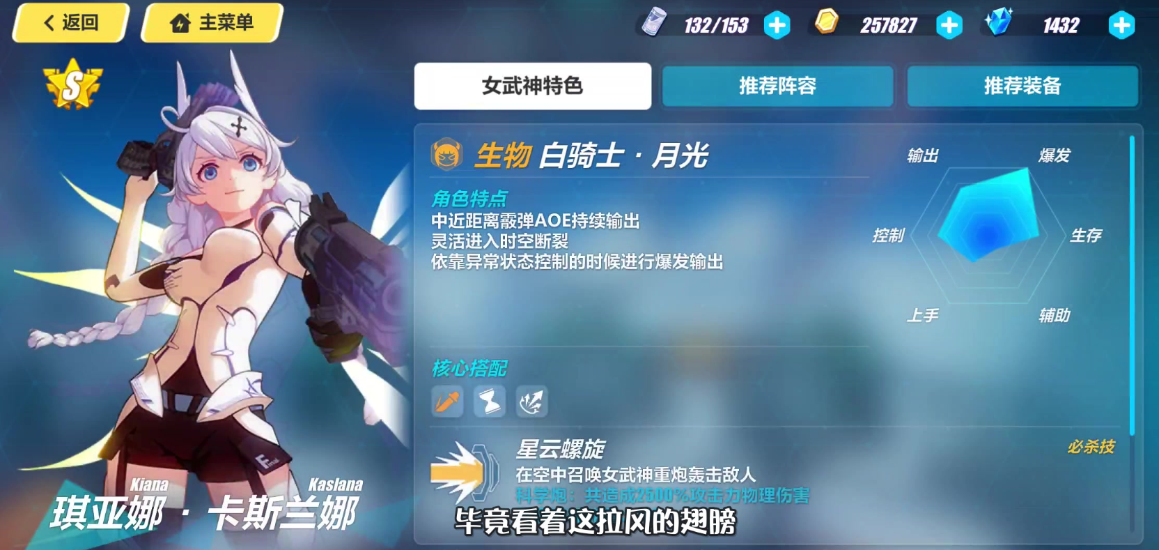 崩坏3战场宝库换哪个女武神套