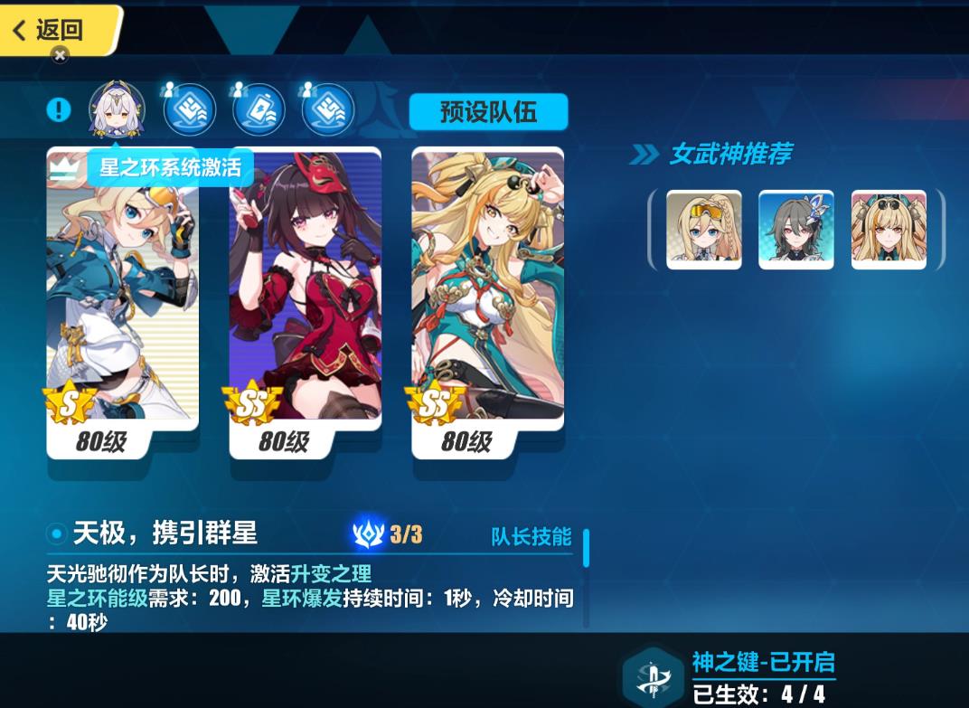 崩坏3重燃标记怎么得