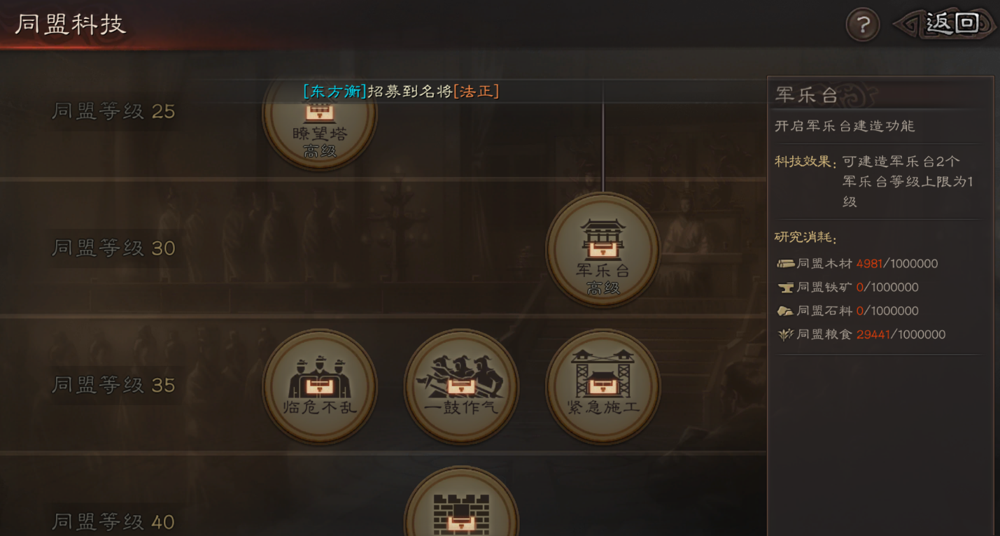 三国志战略版同盟怎么贡献