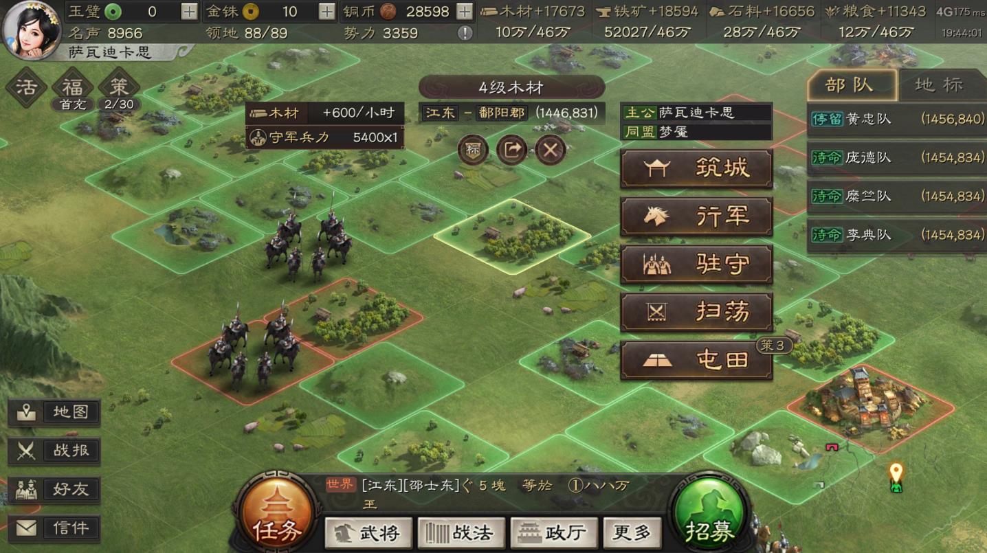 三国志战略版屯田需要什么