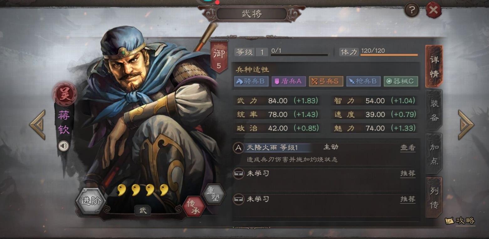 三国志战略版蒋钦战法怎么配