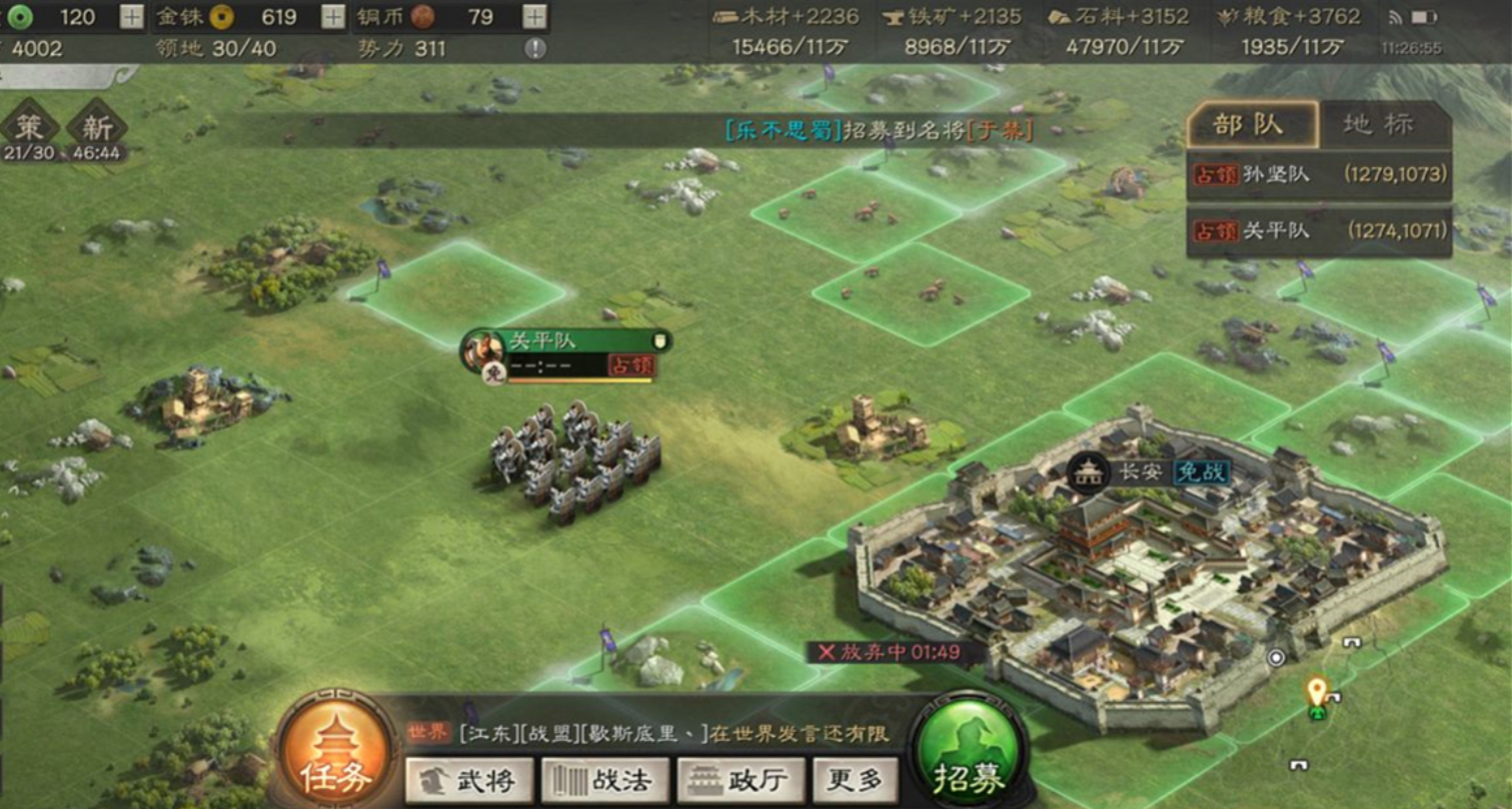 三国志战略版营帐怎么进