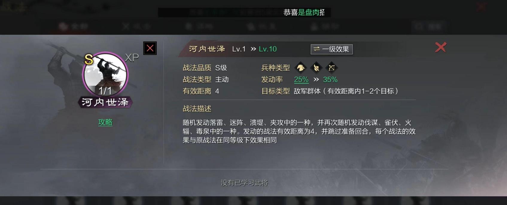 率土之滨怎么研究技术
